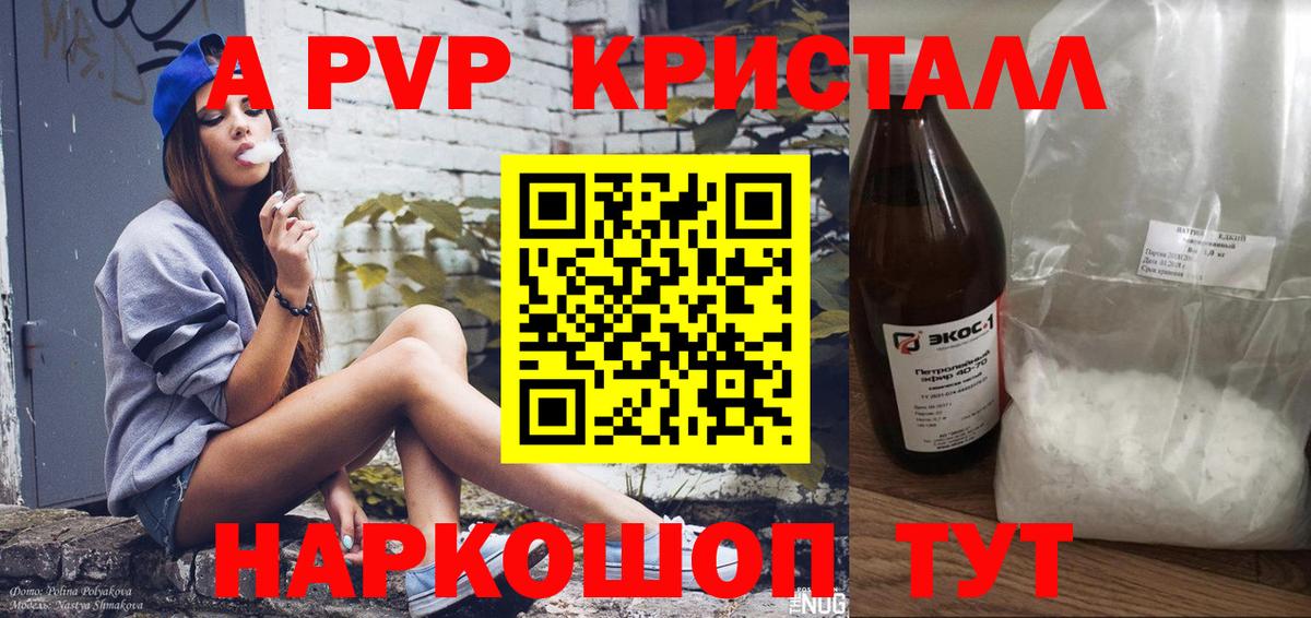 Alpha-PVP VHQ Мурманск
