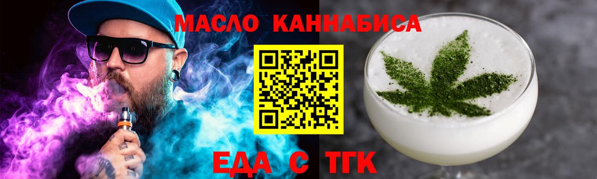 Canna-Cookies марихуана  Вход с VPN  Мурманск 