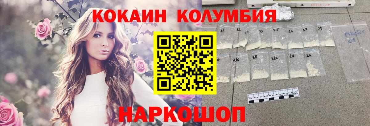 Cocaine 99% Мурманск
