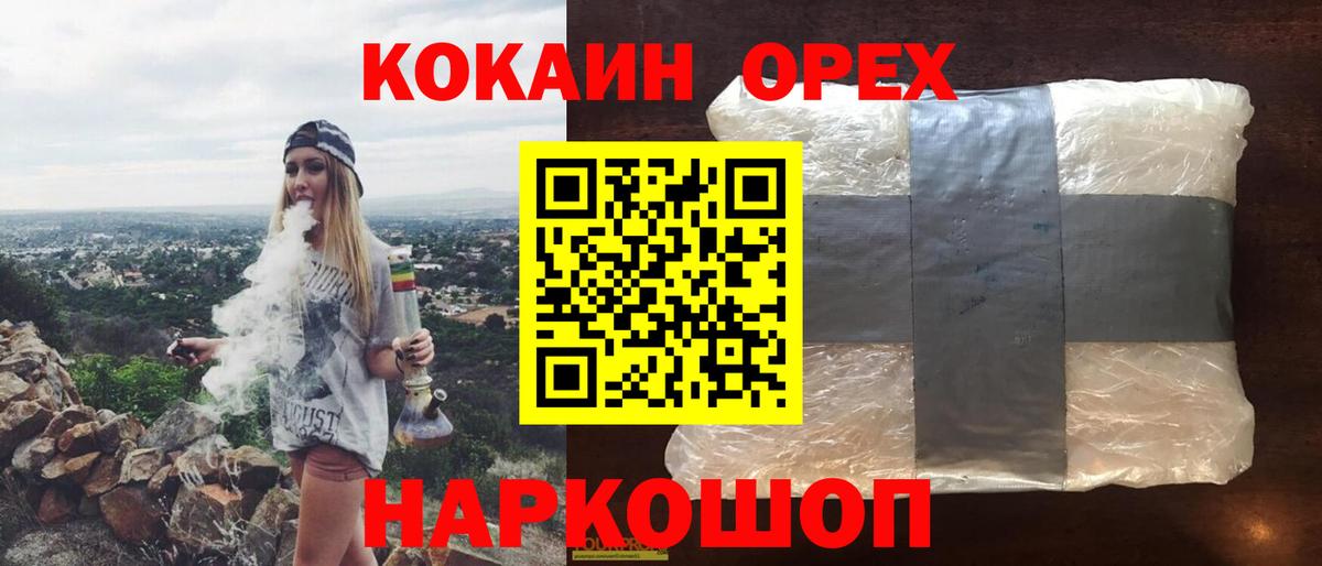 Кокаин Эквадор  Вход с VPN  COCAIN  Cocaine 97%  Мурманск 