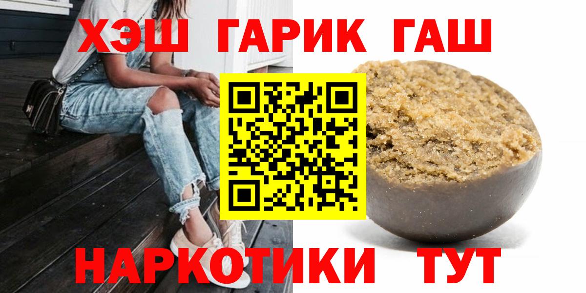 ГАШ  ГАШ Ice-O-Lator  Вход с VPN  Гашиш 40% ТГК  Мурманск 