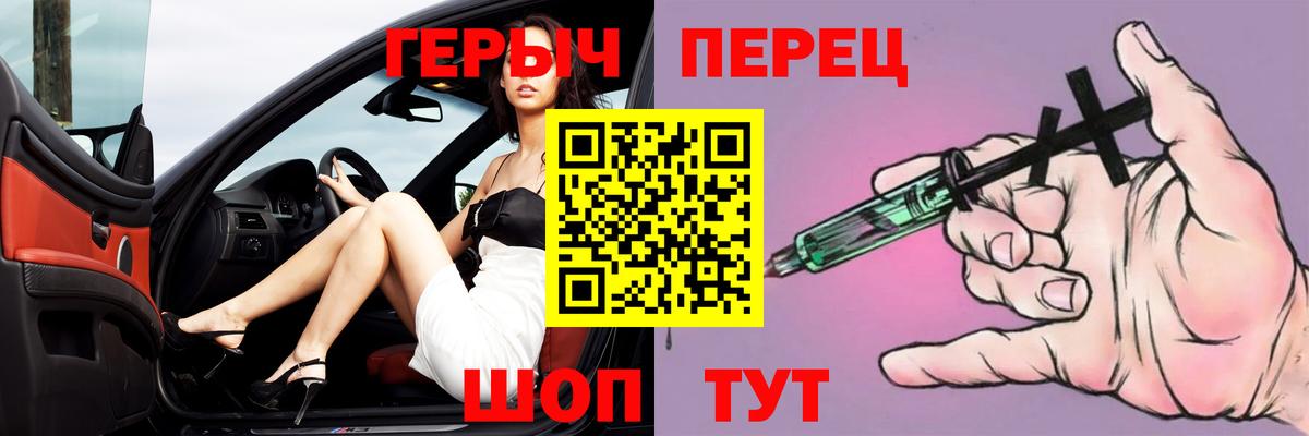 ГЕРОИН  Героин VHQ  Вход с VPN  Мурманск 