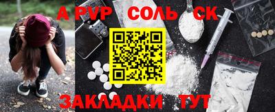 соль курить ск Жуковский