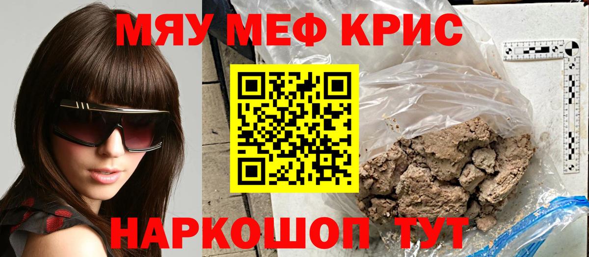 МЯУ-МЯУ VHQ  МЯУ-МЯУ мука  МЕФ  Мурманск  Вход с VPN 