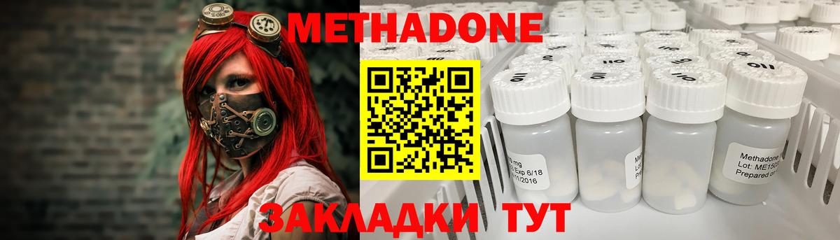 МЕТАДОН мёд  Вход с VPN  Мурманск  kraken как войти  МЕТАДОН мёд 