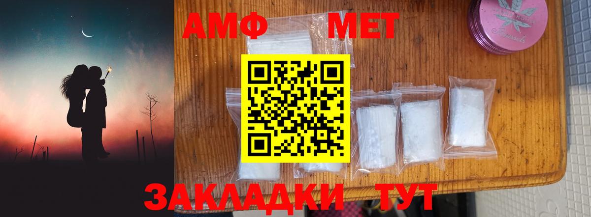МЕТАМФЕТАМИН мет  Метамфетамин  Мурманск  Вход с VPN 