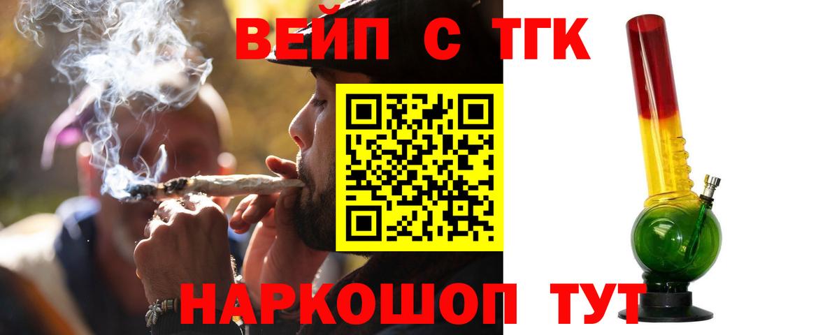 Дистиллят ТГК жижа  Дистиллят ТГК Wax  Мурманск  Вход с VPN 